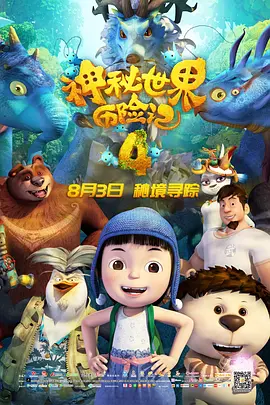 外卖男孩我爱吃冰棒